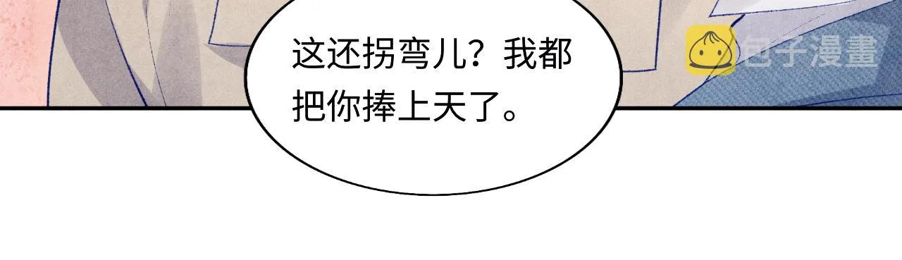 第125话 成为大师傅了 第21页