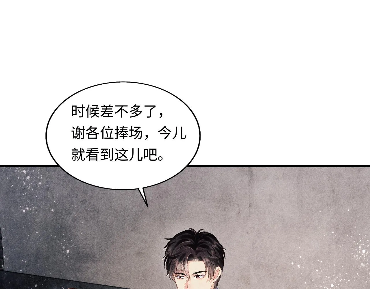 第125话 成为大师傅了 第22页