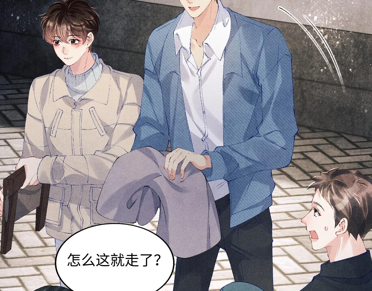 第125话 成为大师傅了 第23页