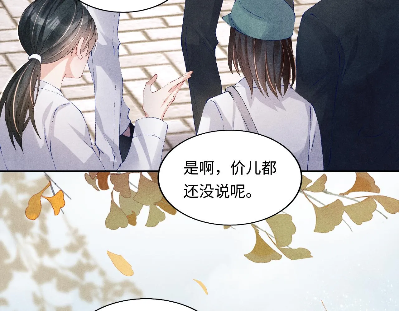 第125话 成为大师傅了 第24页