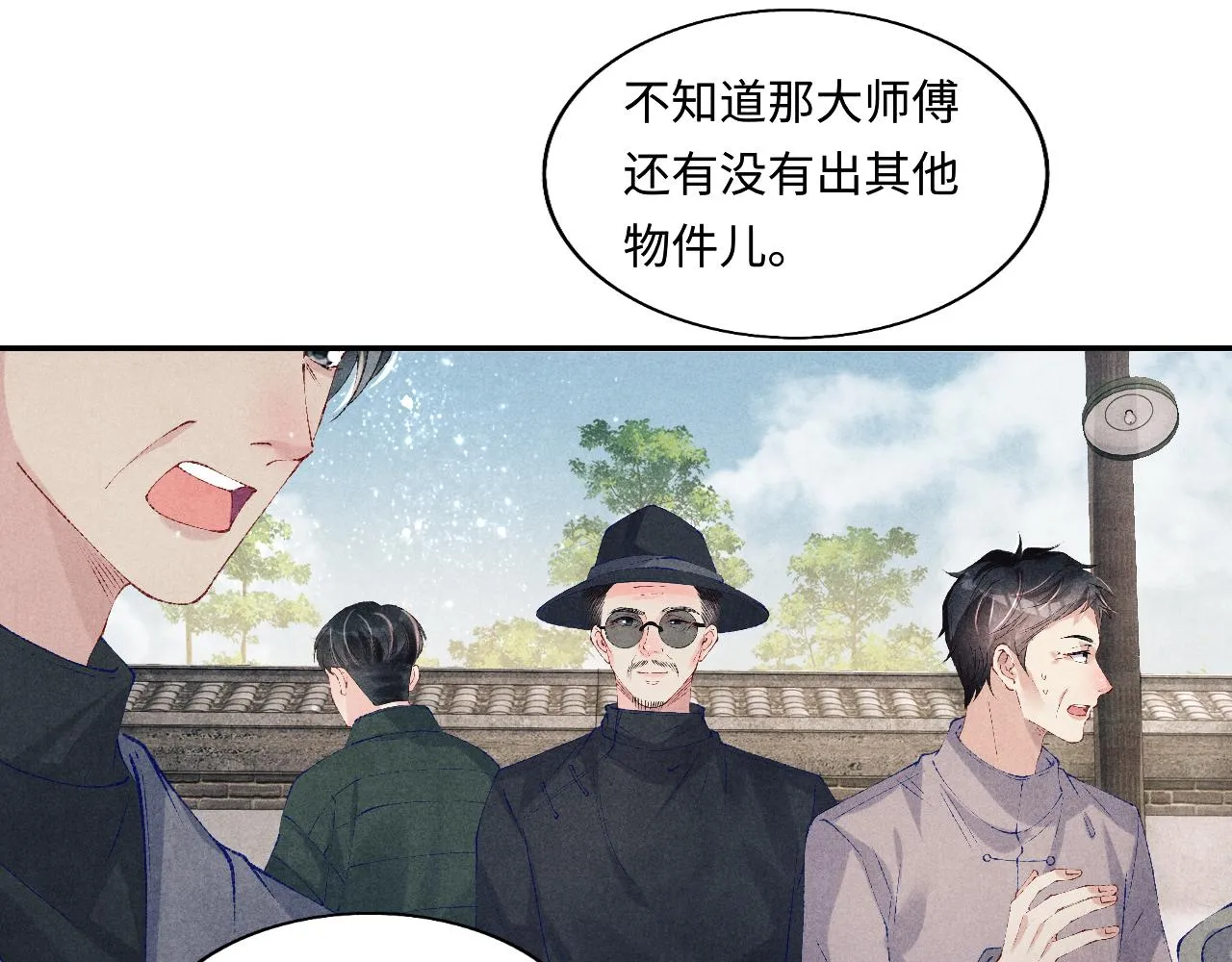 第125话 成为大师傅了 第28页