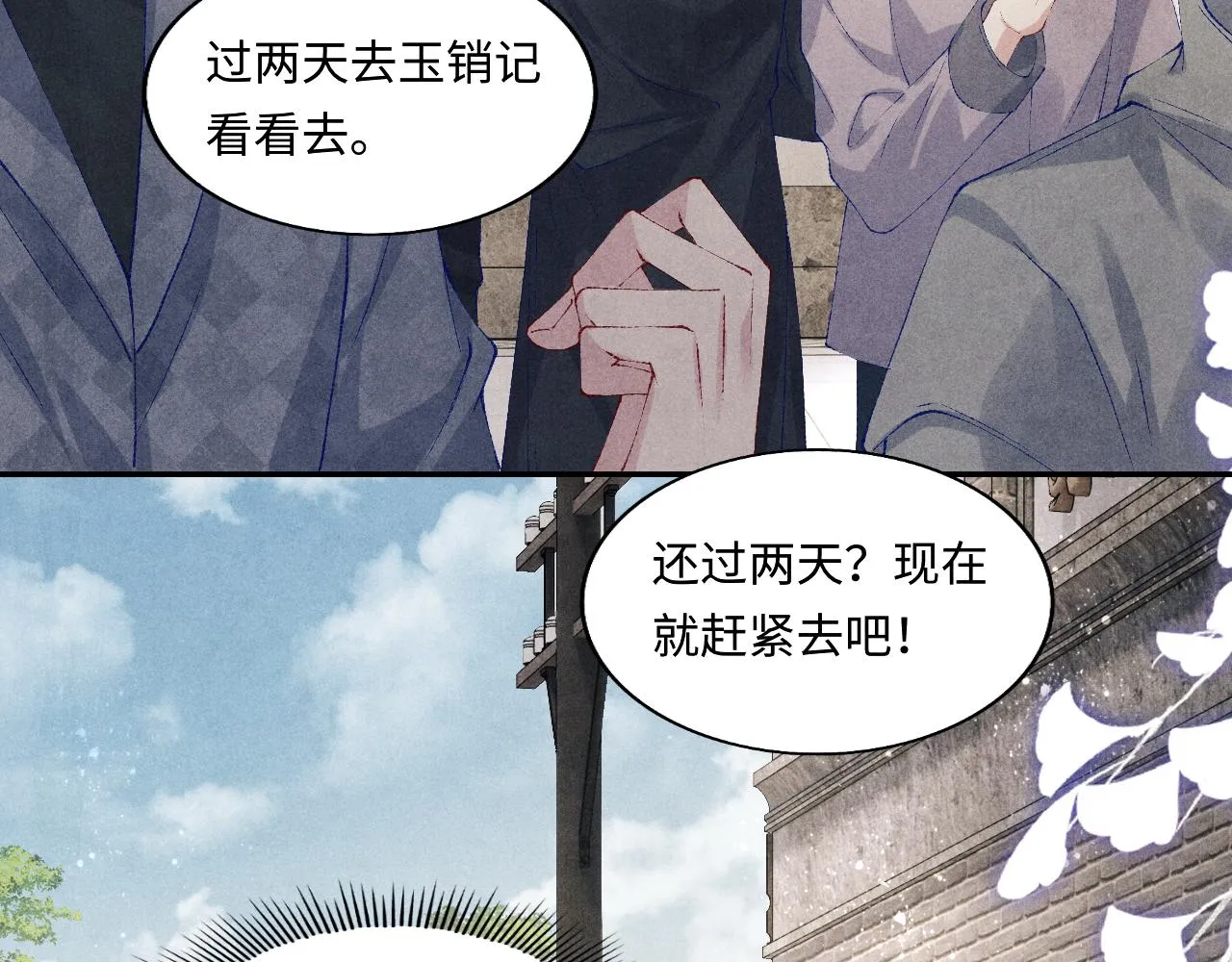 第125话 成为大师傅了 第29页