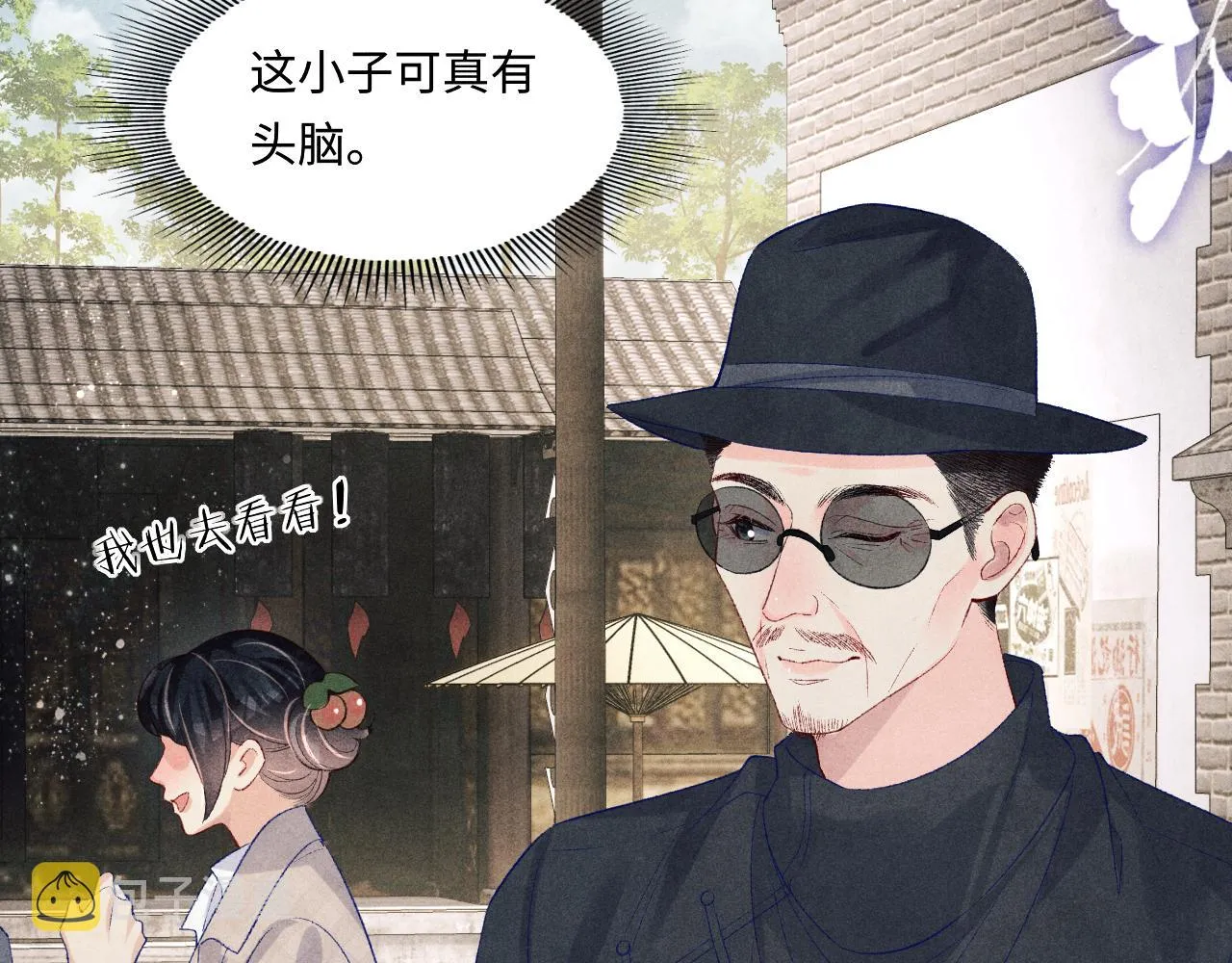 第125话 成为大师傅了 第30页