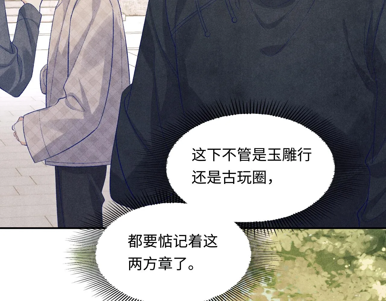 第125话 成为大师傅了 第31页