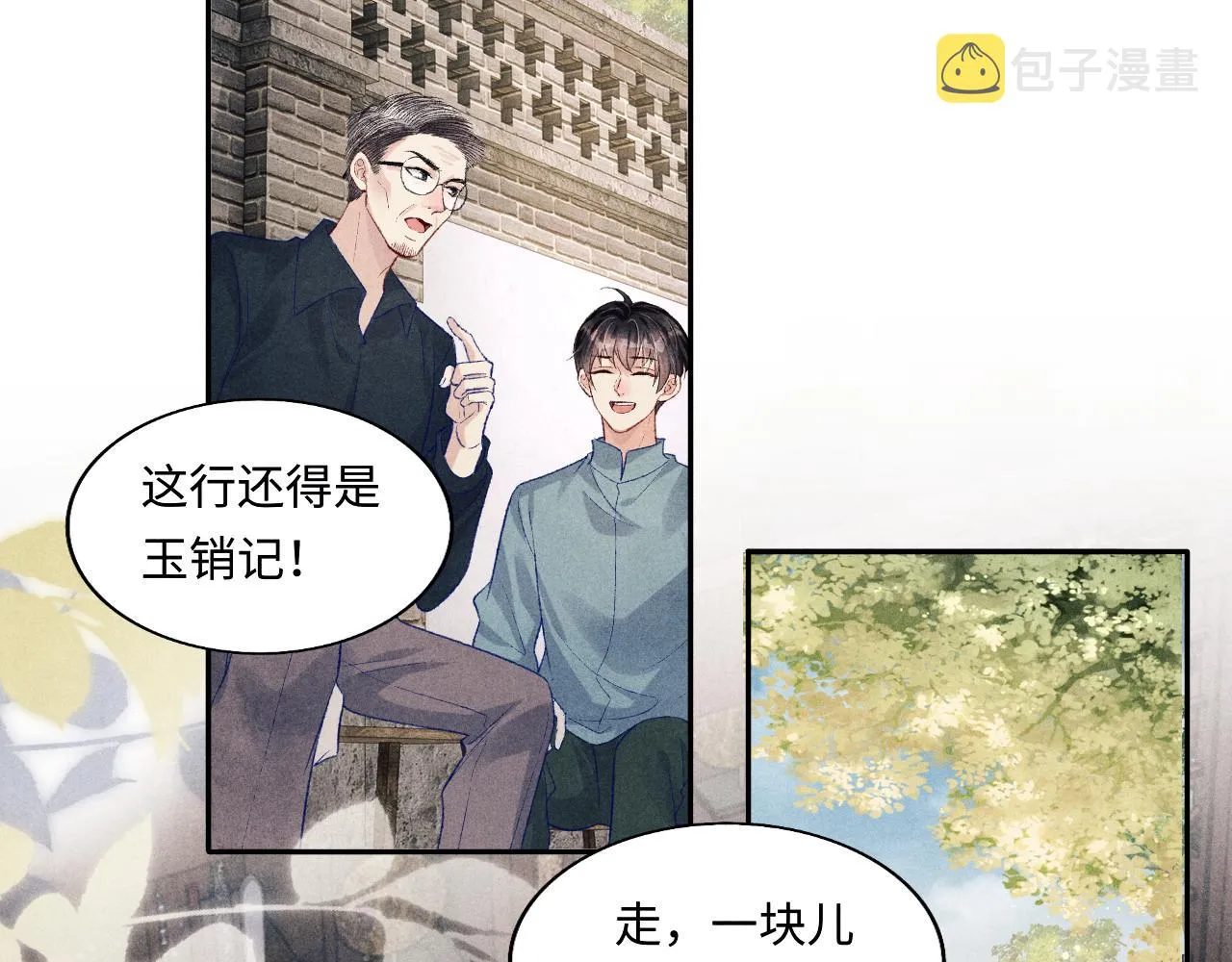 第125话 成为大师傅了 第33页