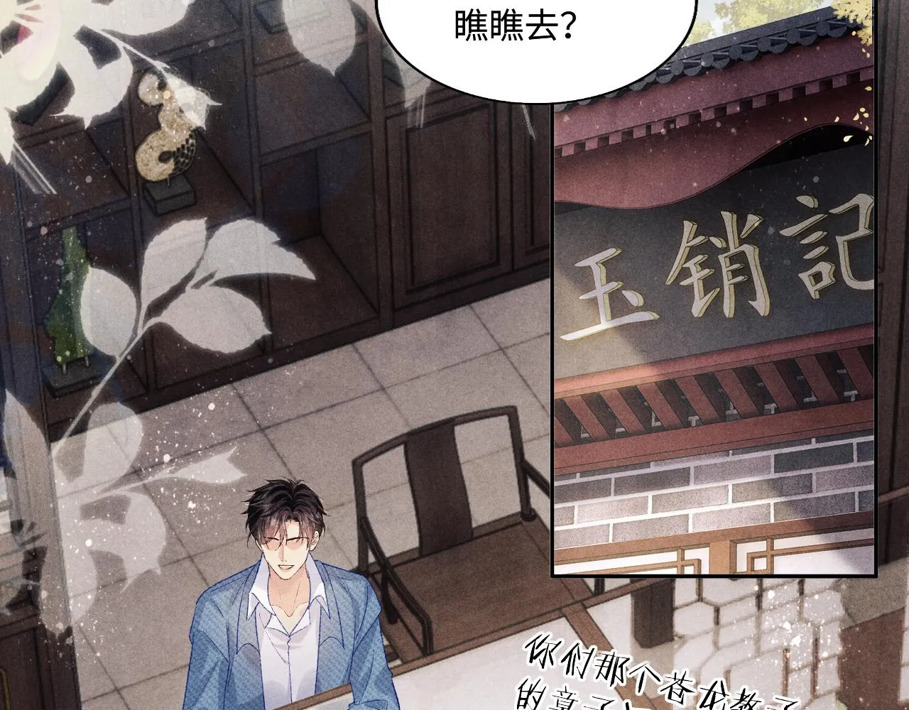 第125话 成为大师傅了 第34页