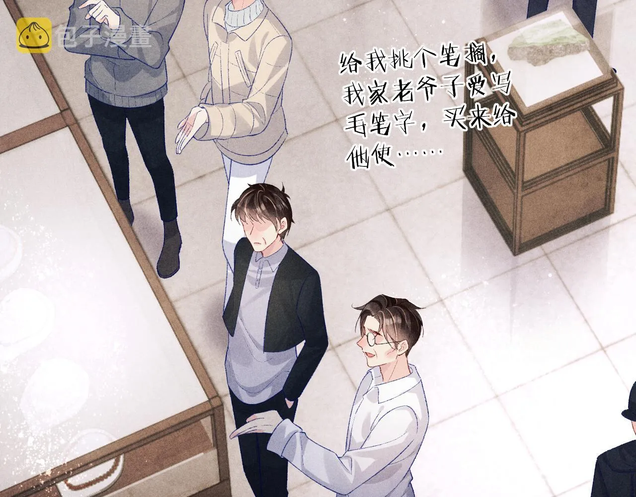 第125话 成为大师傅了 第36页