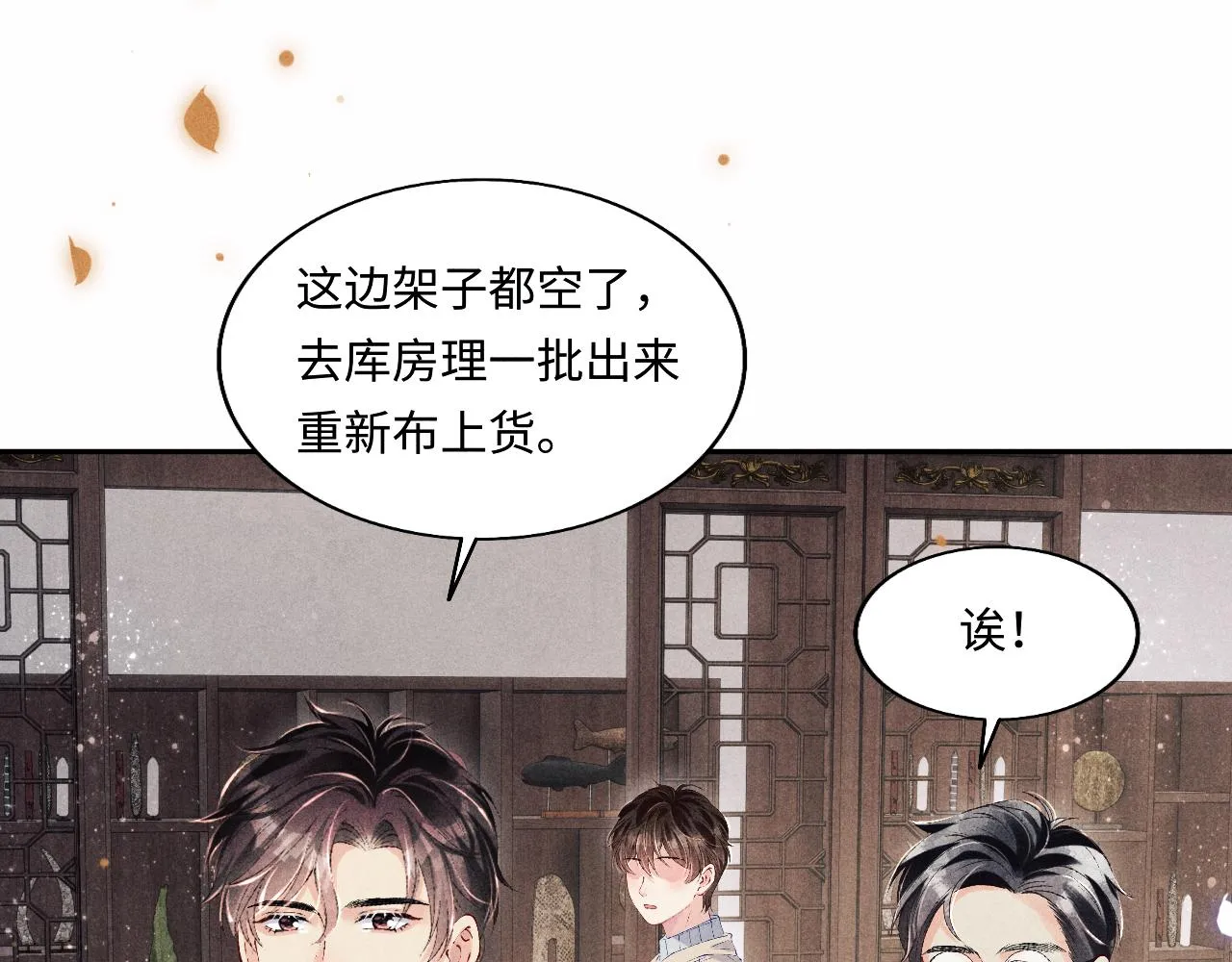 第125话 成为大师傅了 第40页