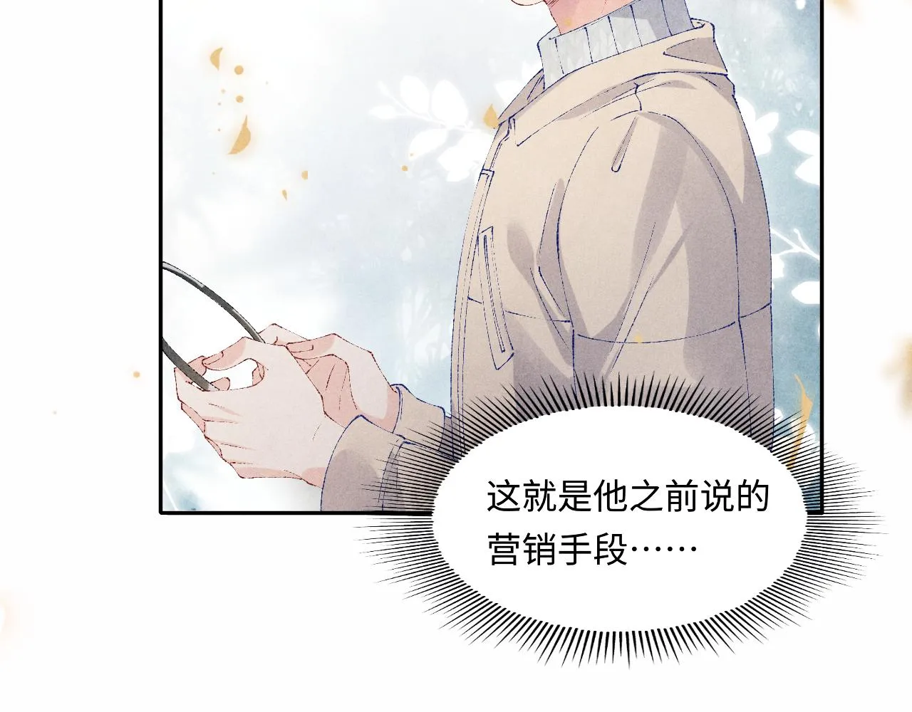 第125话 成为大师傅了 第43页