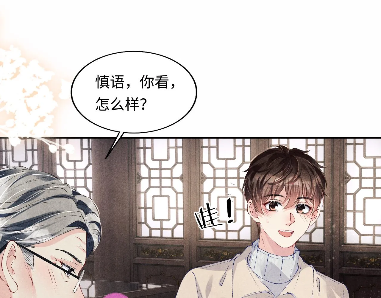 第125话 成为大师傅了 第44页