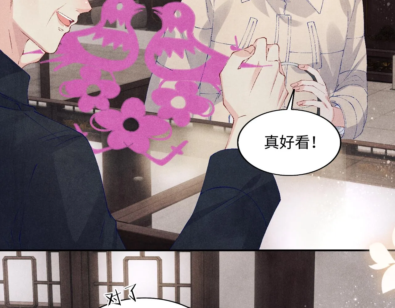 第125话 成为大师傅了 第45页