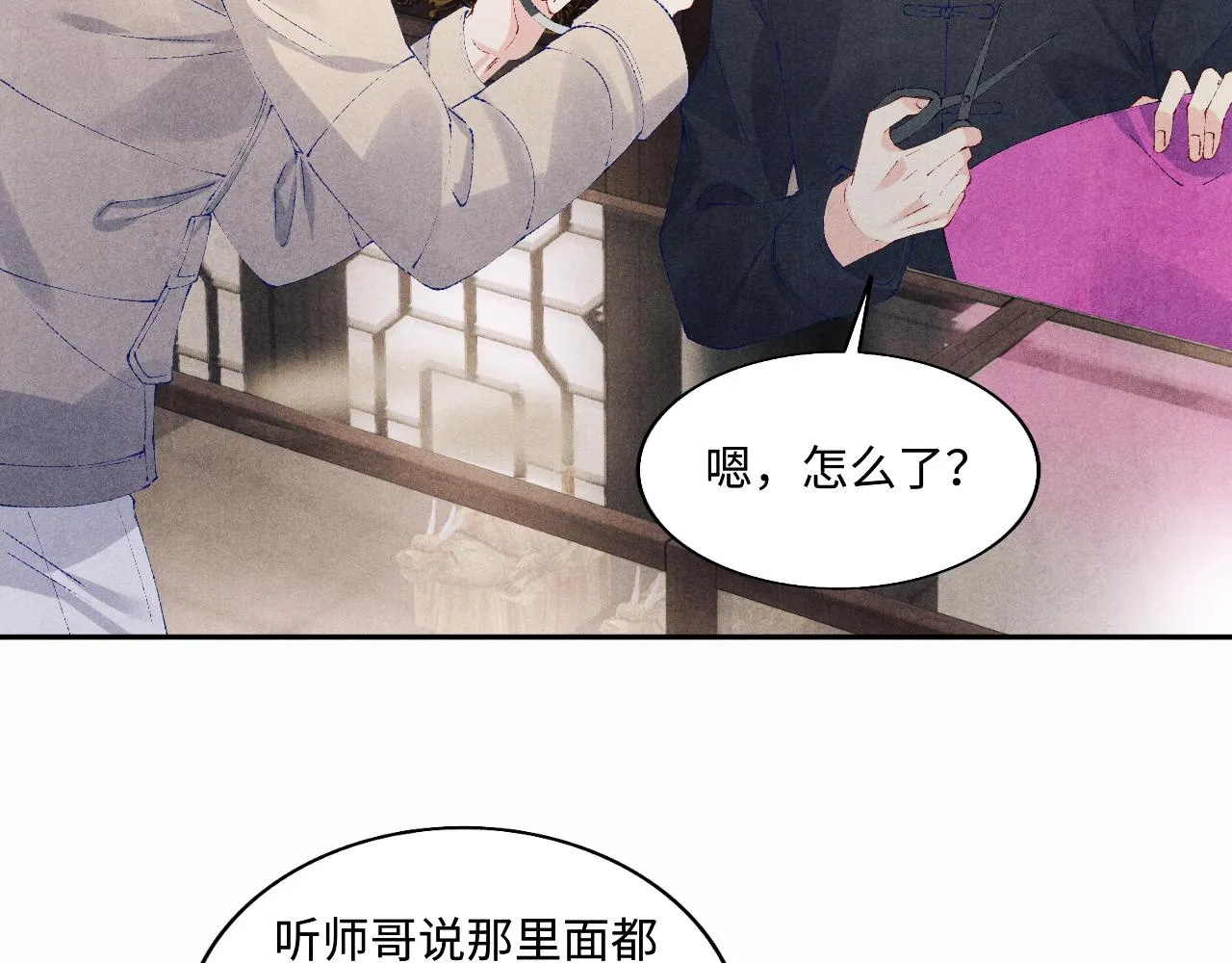 第125话 成为大师傅了 第47页