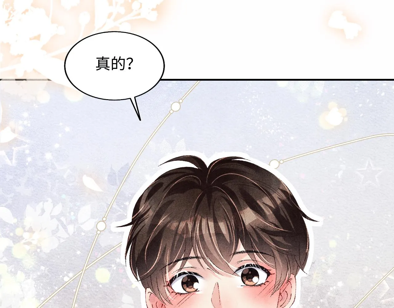 第125话 成为大师傅了 第52页