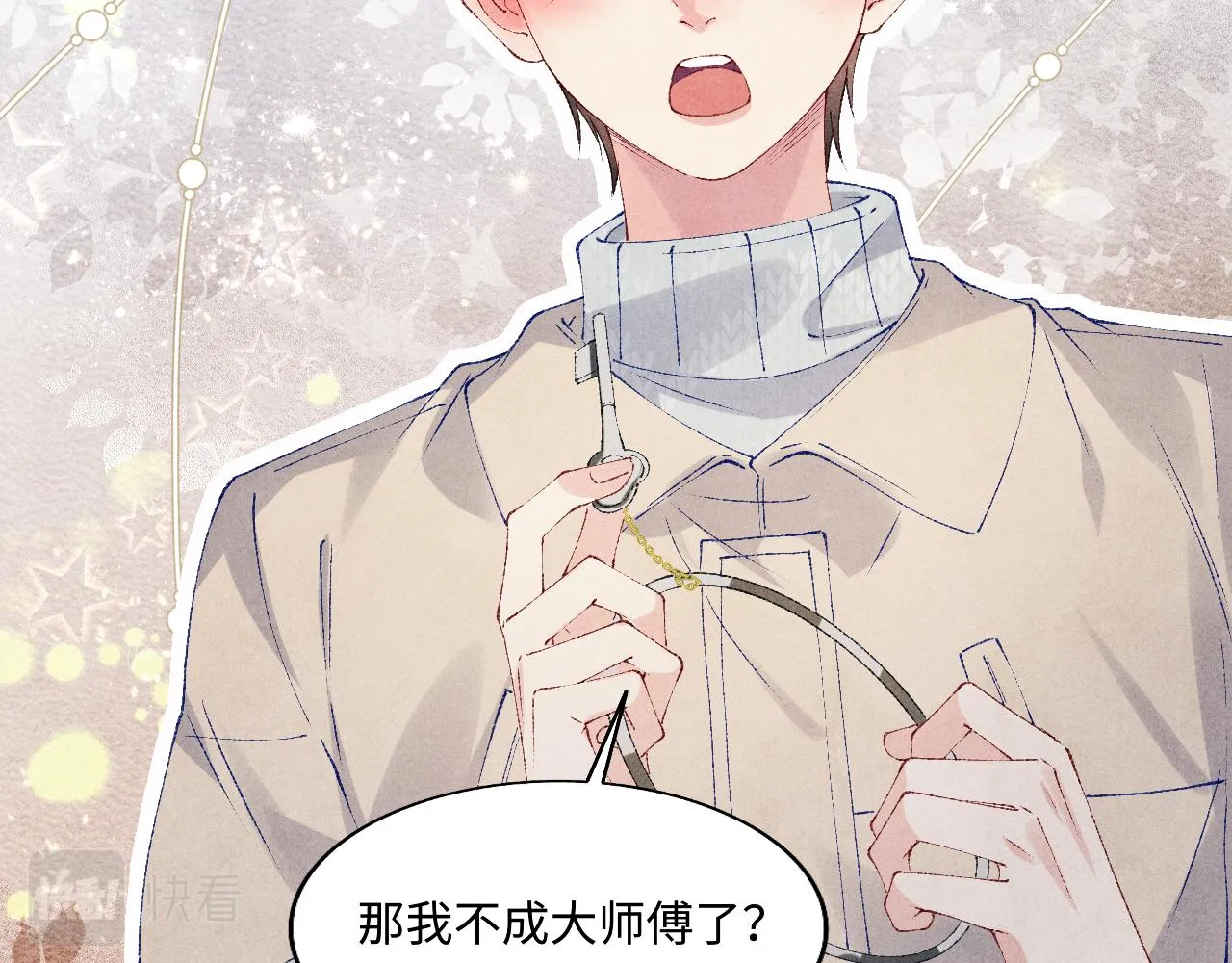 第125话 成为大师傅了 第53页