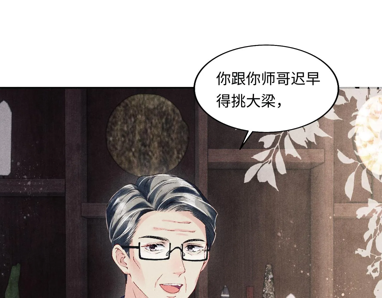 第125话 成为大师傅了 第55页