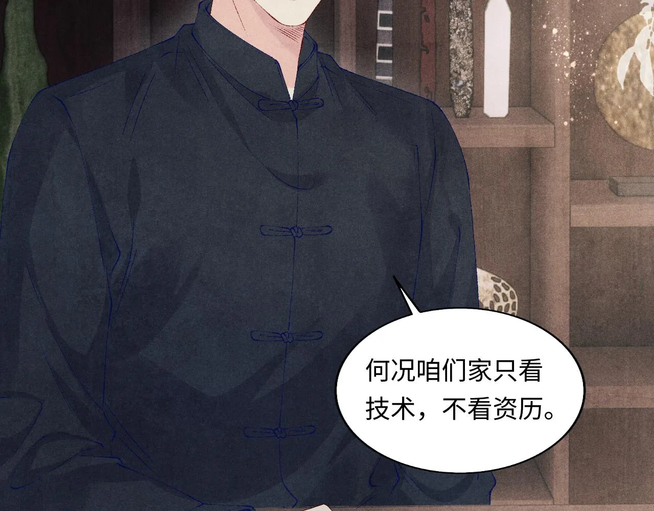 第125话 成为大师傅了 第56页