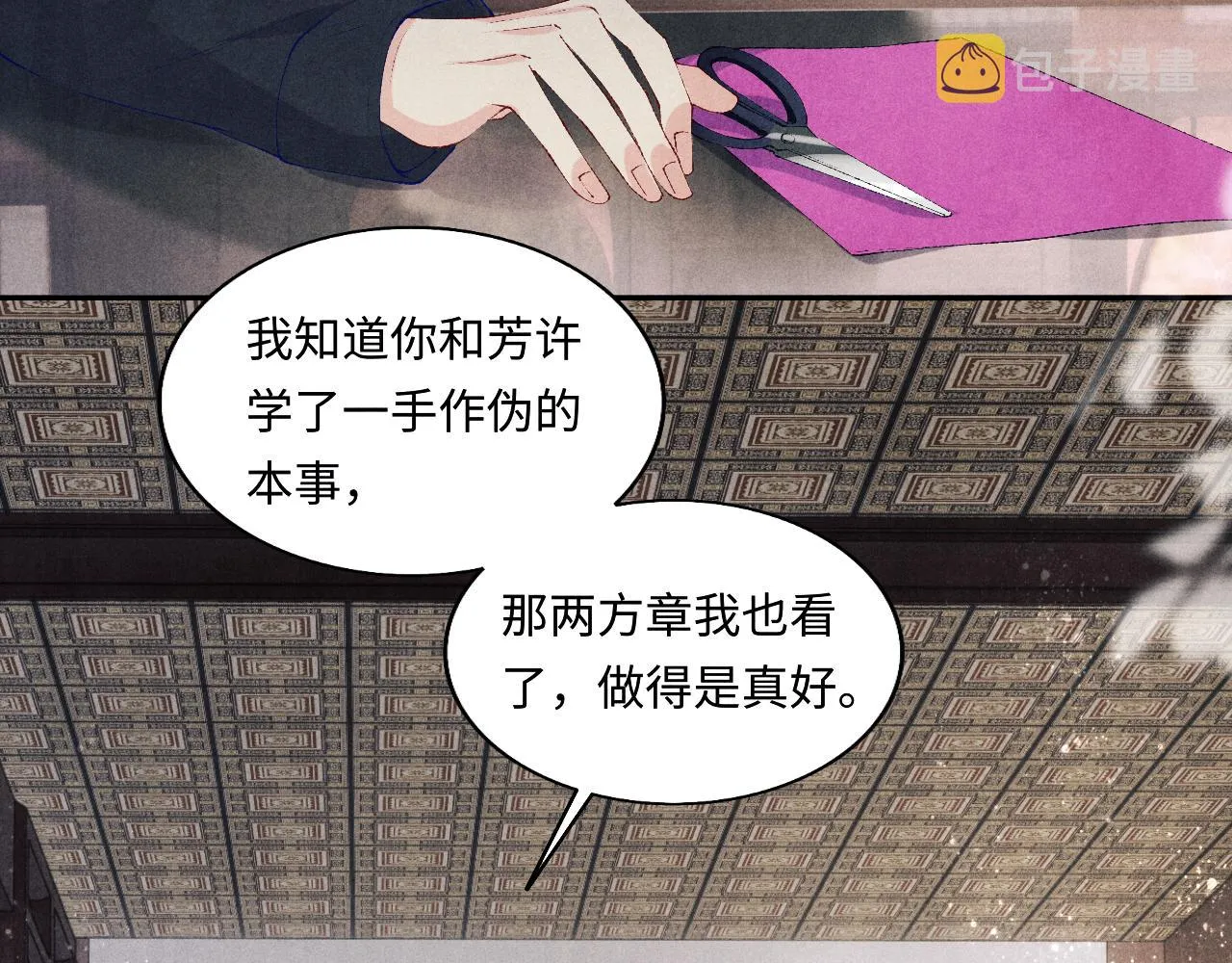 第125话 成为大师傅了 第57页