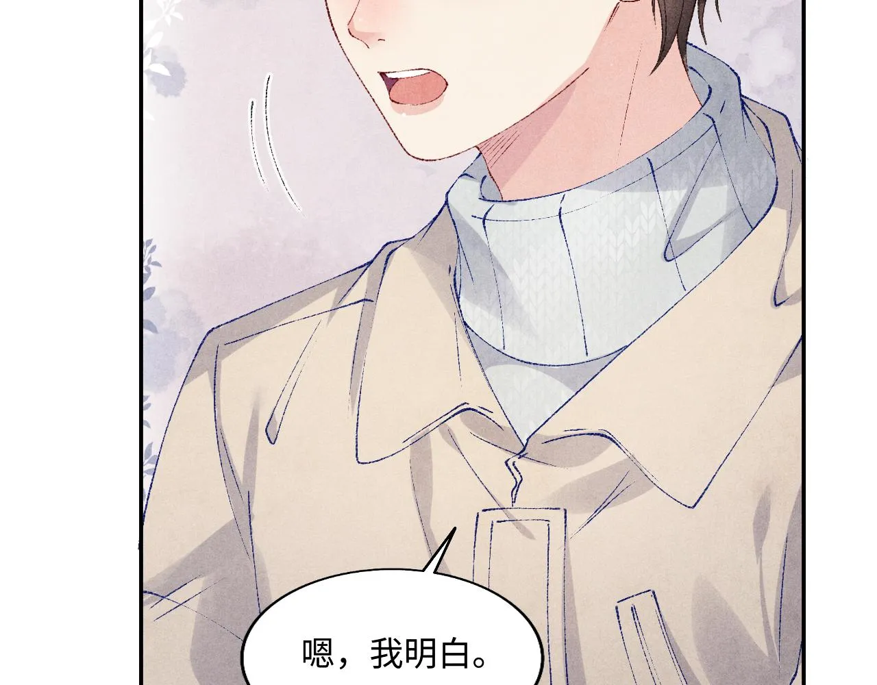 第125话 成为大师傅了 第60页