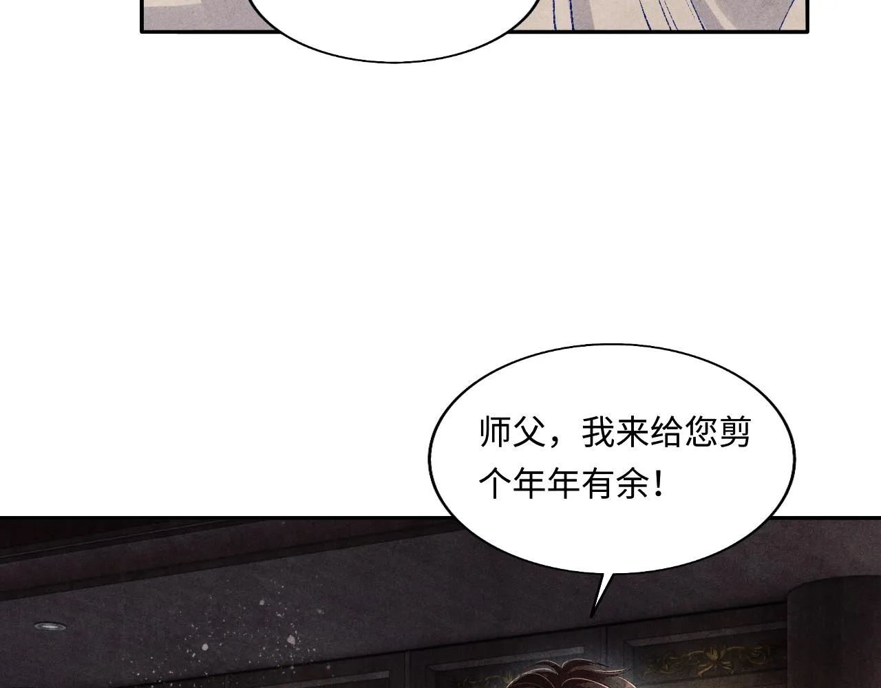 第125话 成为大师傅了 第61页