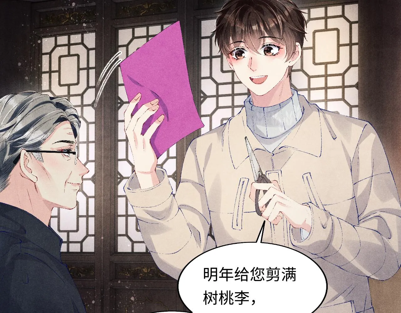第125话 成为大师傅了 第62页
