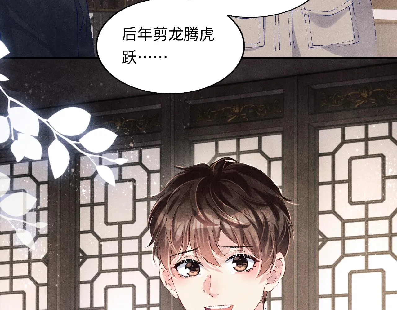 第125话 成为大师傅了 第63页