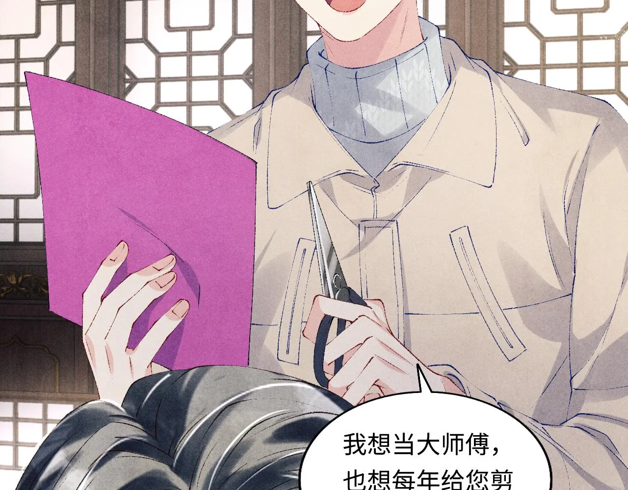 第125话 成为大师傅了 第64页