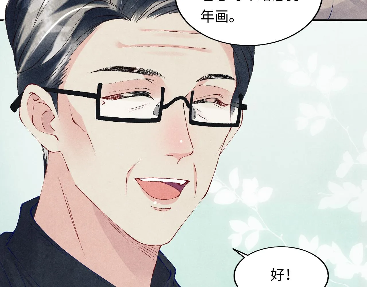 第125话 成为大师傅了 第65页