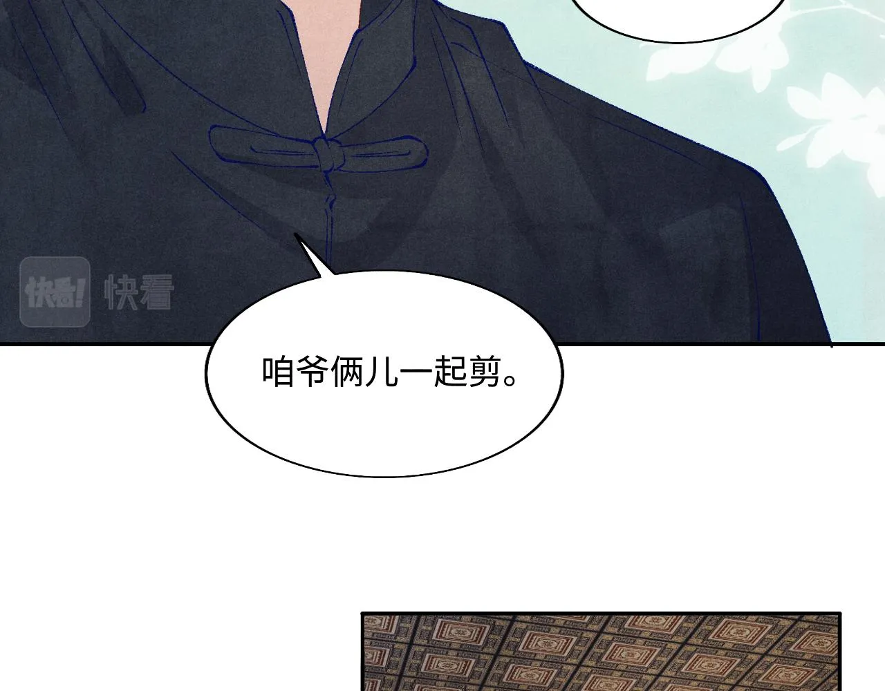 第125话 成为大师傅了 第66页
