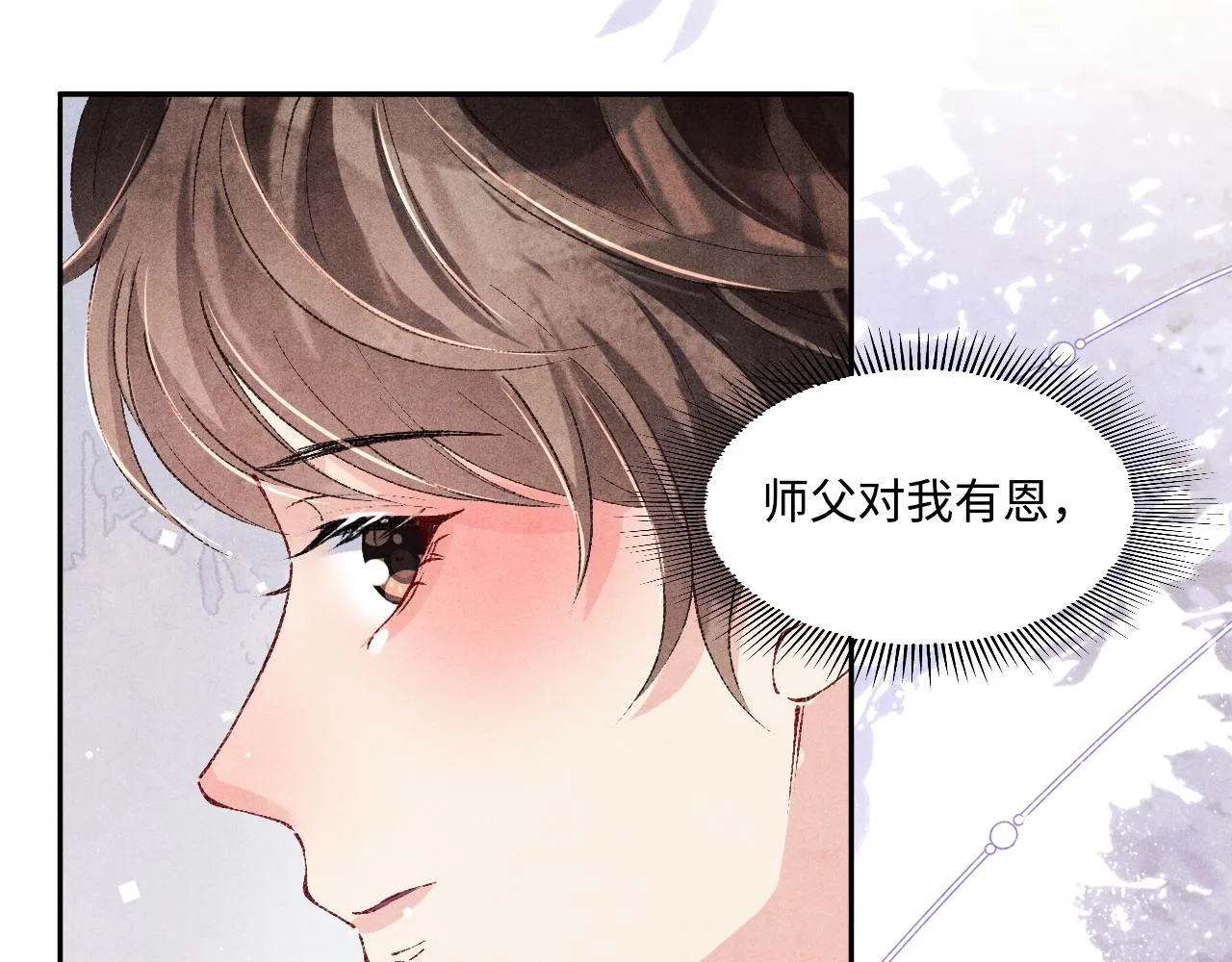 第125话 成为大师傅了 第68页