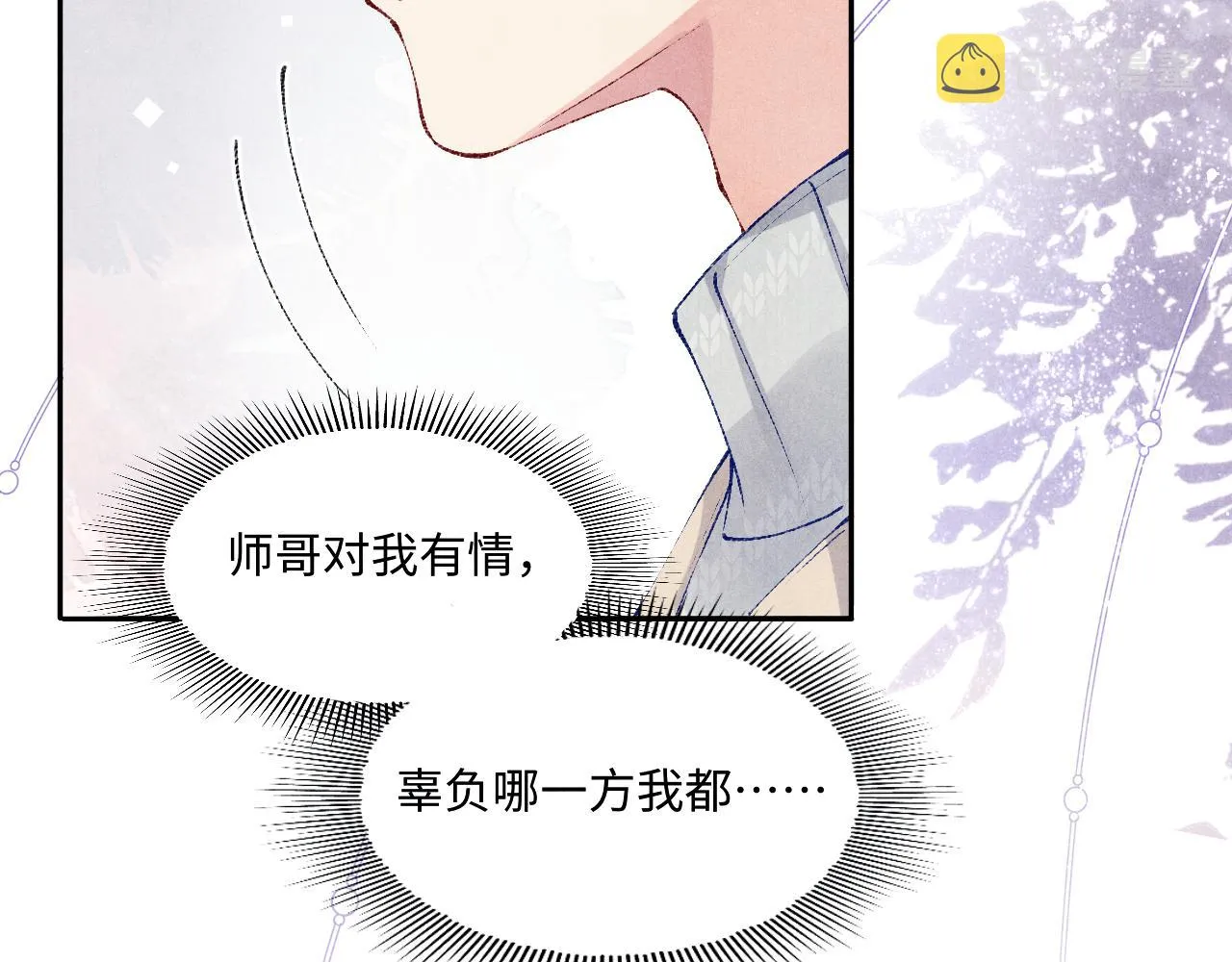 第125话 成为大师傅了 第69页