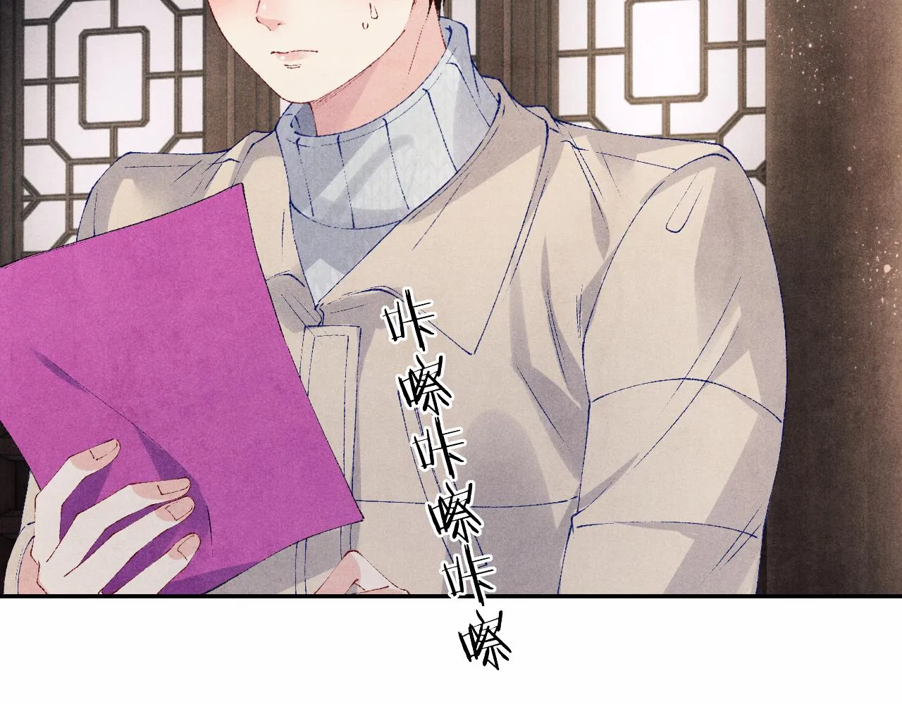 第125话 成为大师傅了 第73页