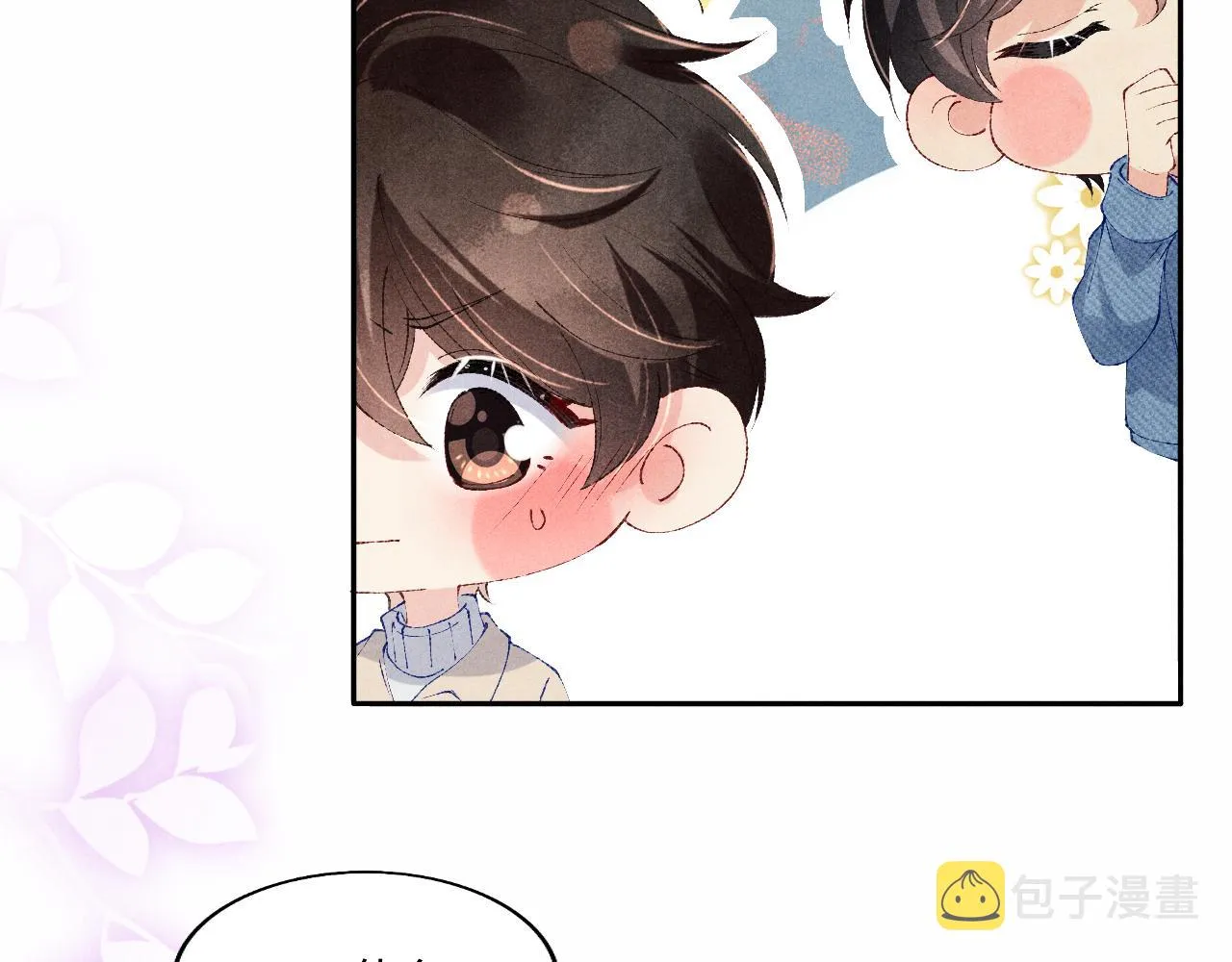 第125话 成为大师傅了 第75页