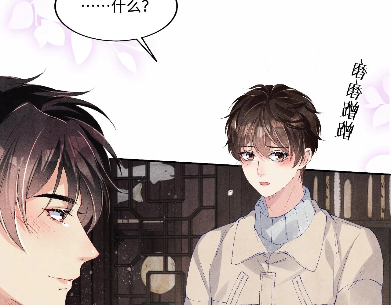 第125话 成为大师傅了 第76页