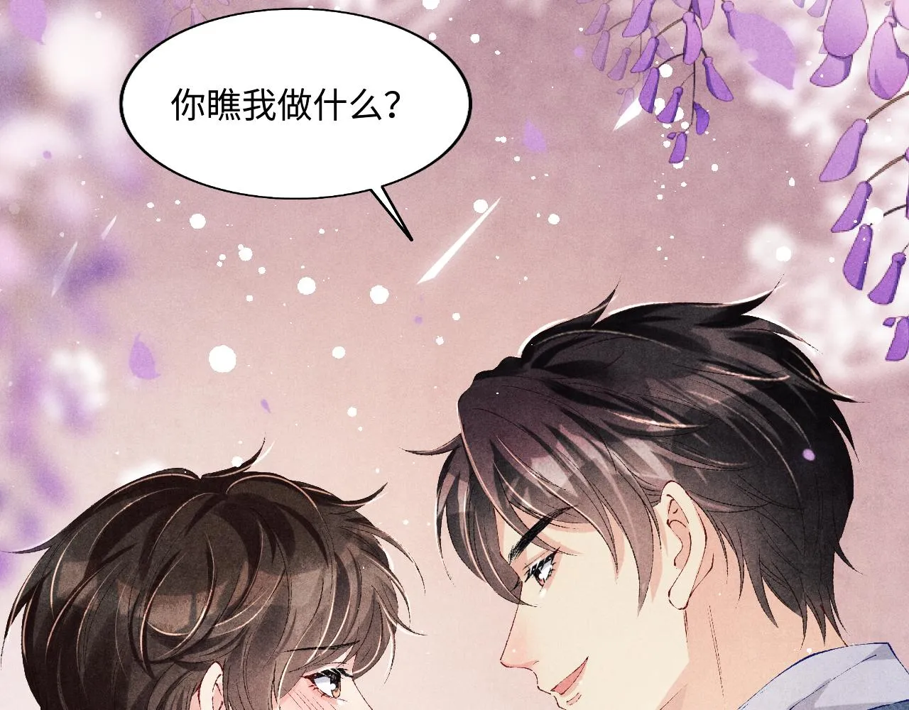 第125话 成为大师傅了 第78页