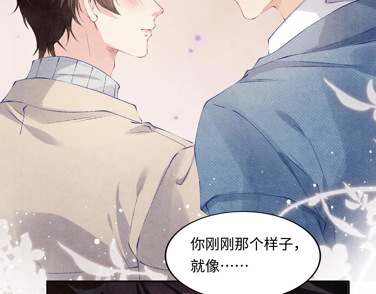 第125话 成为大师傅了 第79页