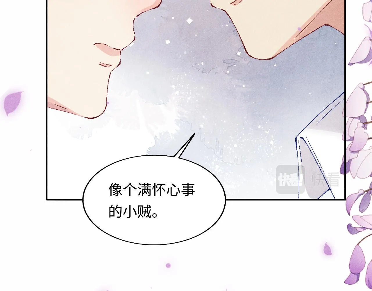 第125话 成为大师傅了 第81页
