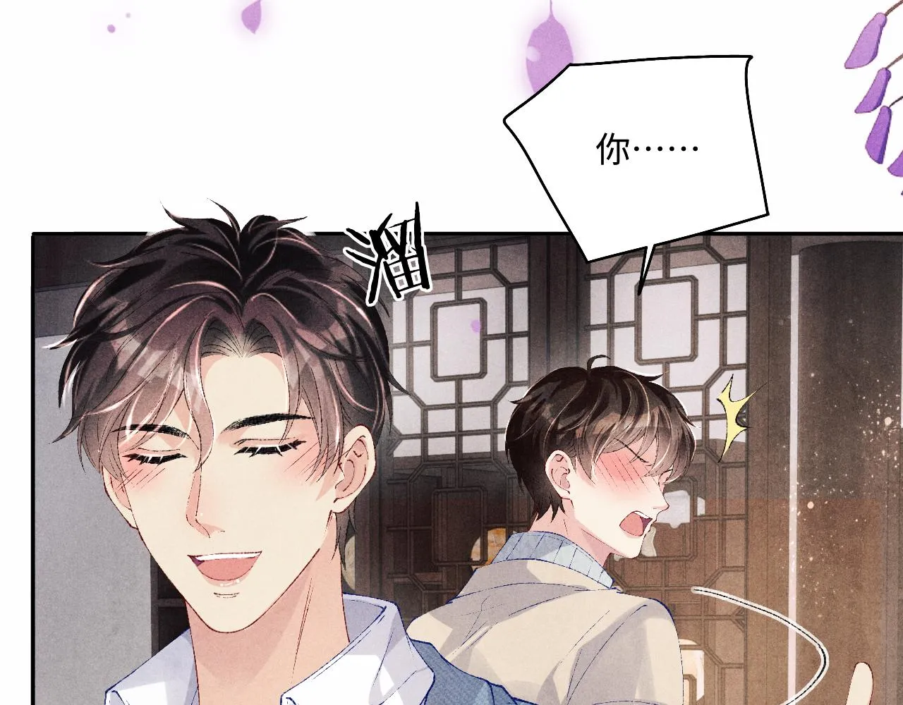 第125话 成为大师傅了 第82页