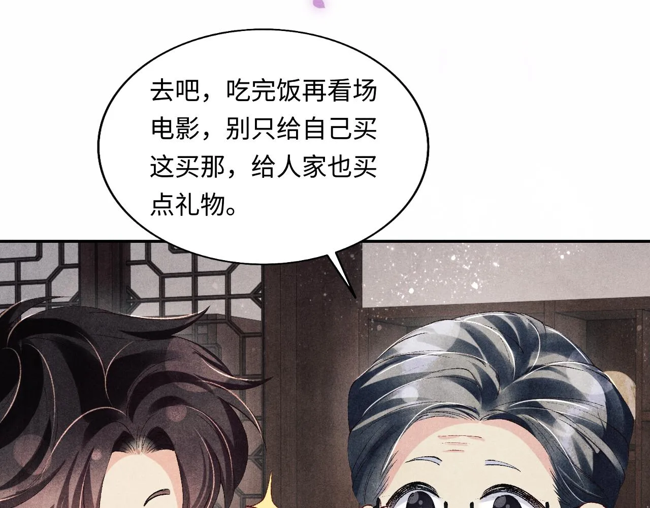 第125话 成为大师傅了 第84页