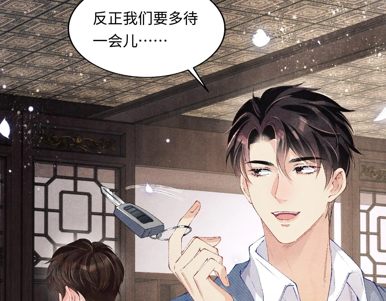 第125话 成为大师傅了 第86页