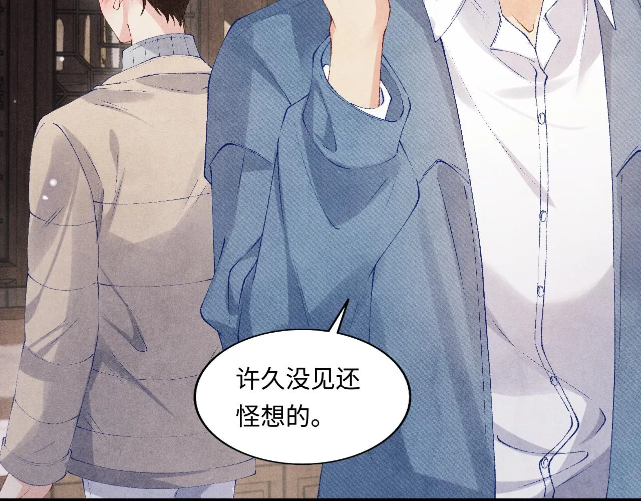 第125话 成为大师傅了 第87页