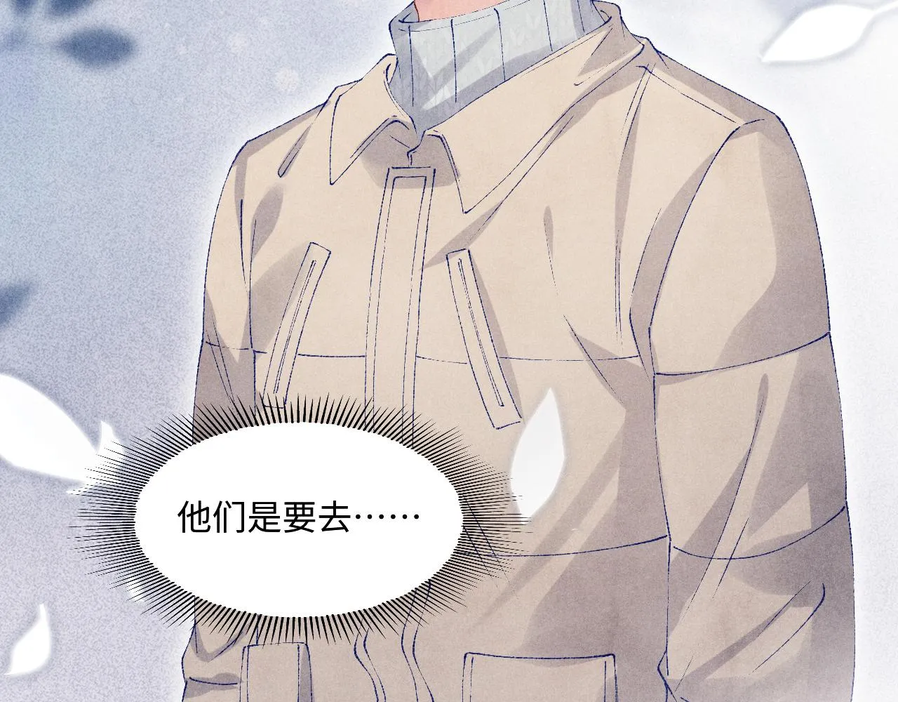 第125话 成为大师傅了 第93页