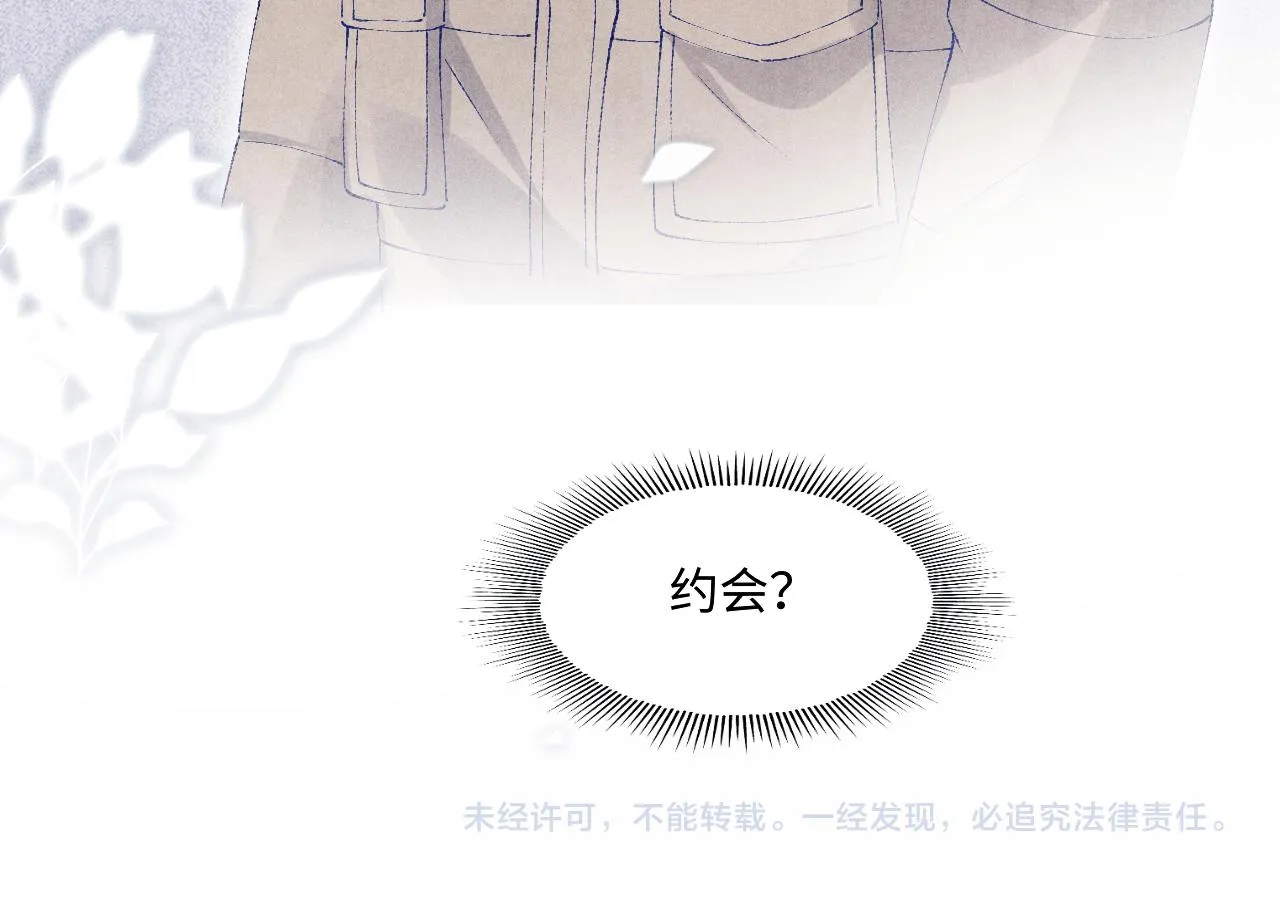 第125话 成为大师傅了 第94页
