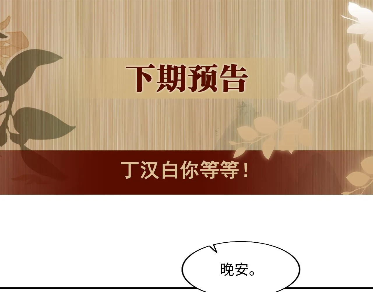 第125话 成为大师傅了 第95页