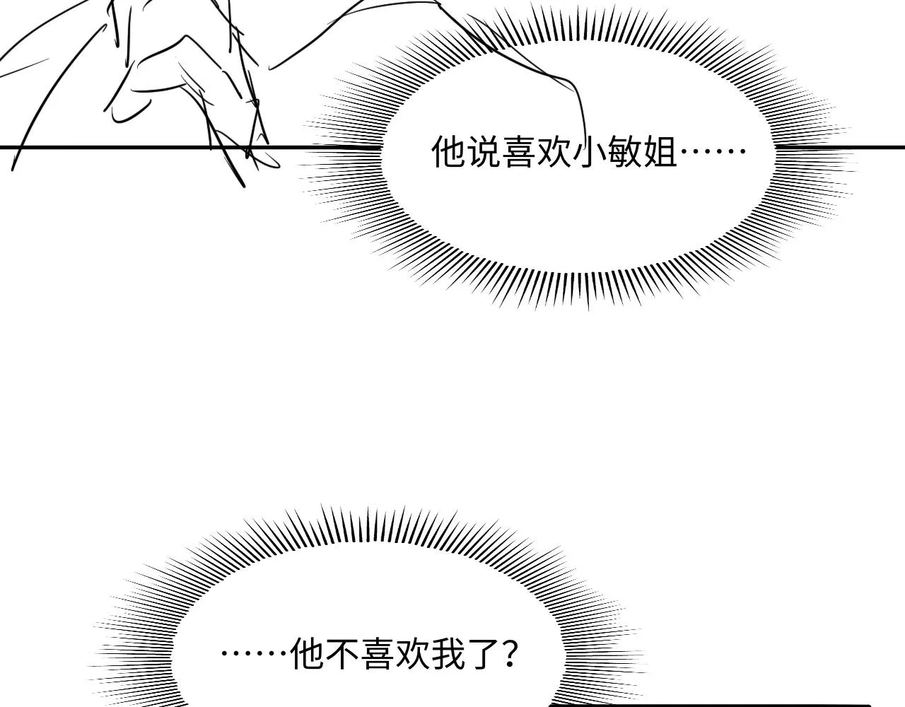 第125话 成为大师傅了 第97页