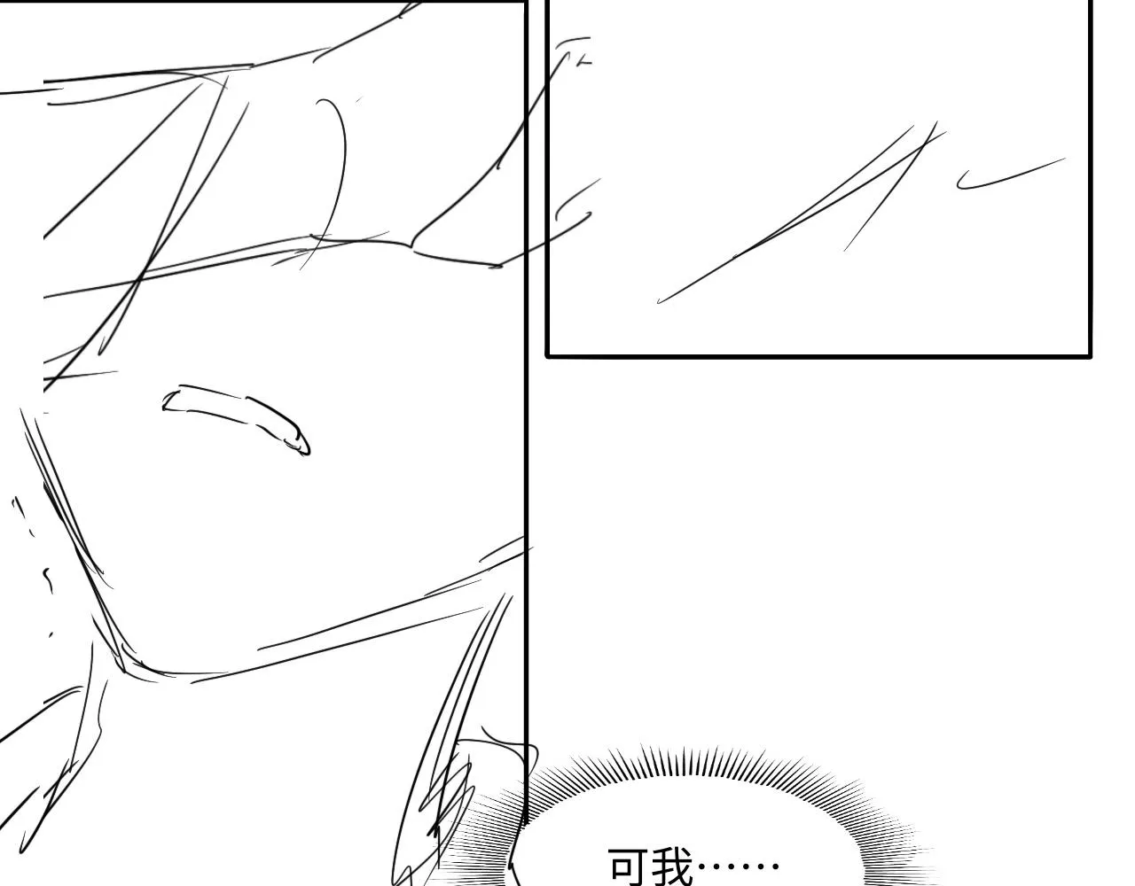 第125话 成为大师傅了 第99页