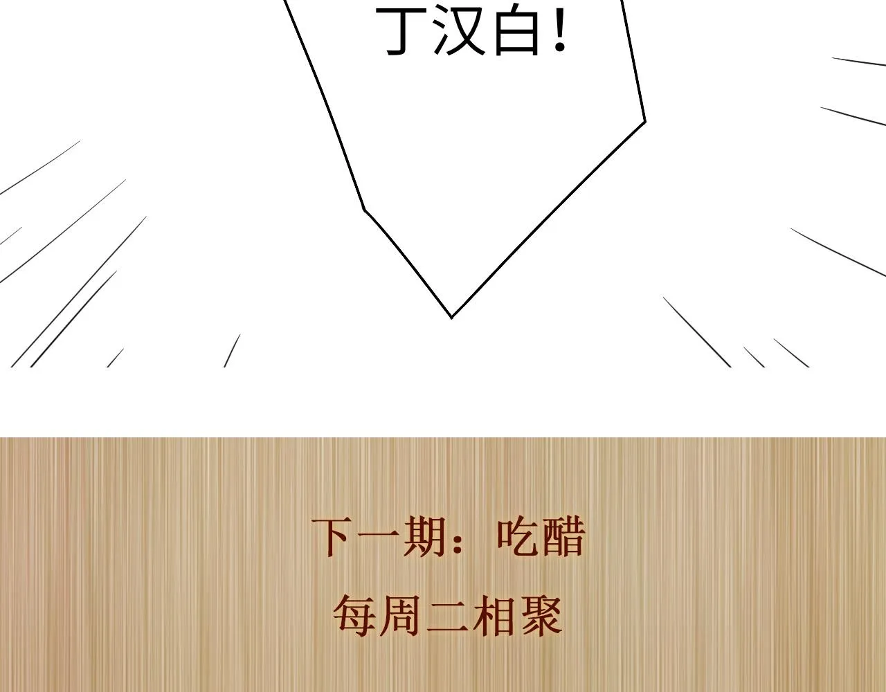 第125话 成为大师傅了 第101页