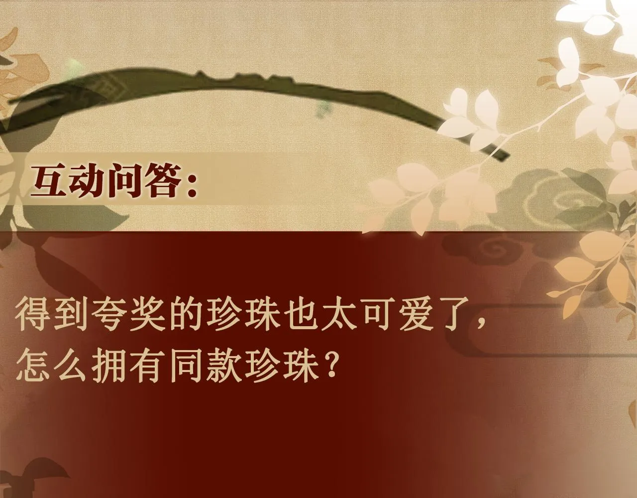 第125话 成为大师傅了 第103页