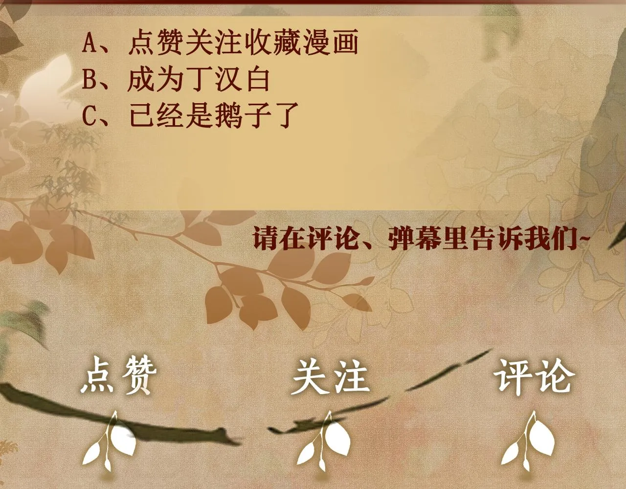 第125话 成为大师傅了 第104页