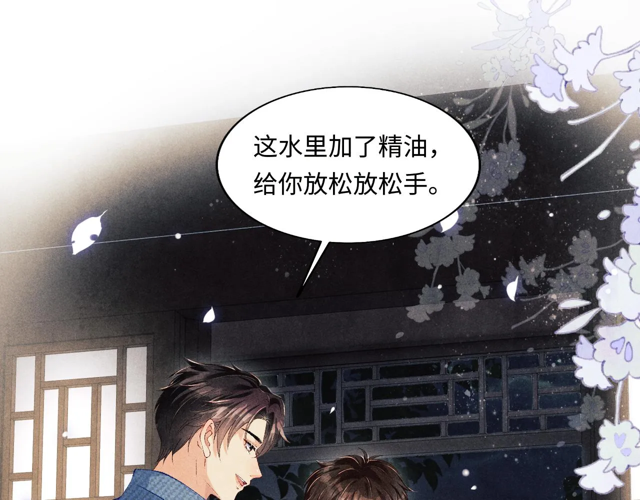 第123话 丁汉白名场面 第5页