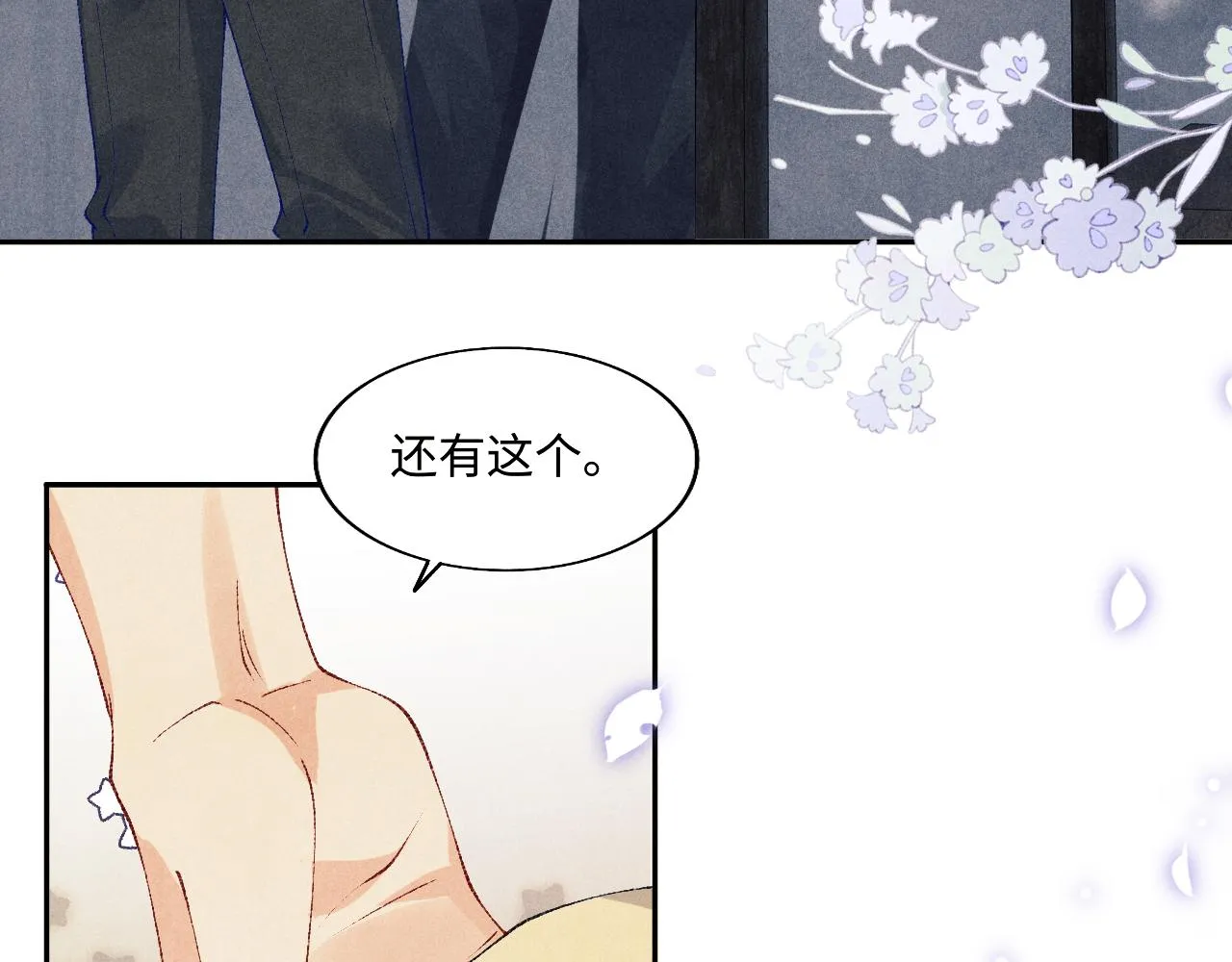 第123话 丁汉白名场面 第7页